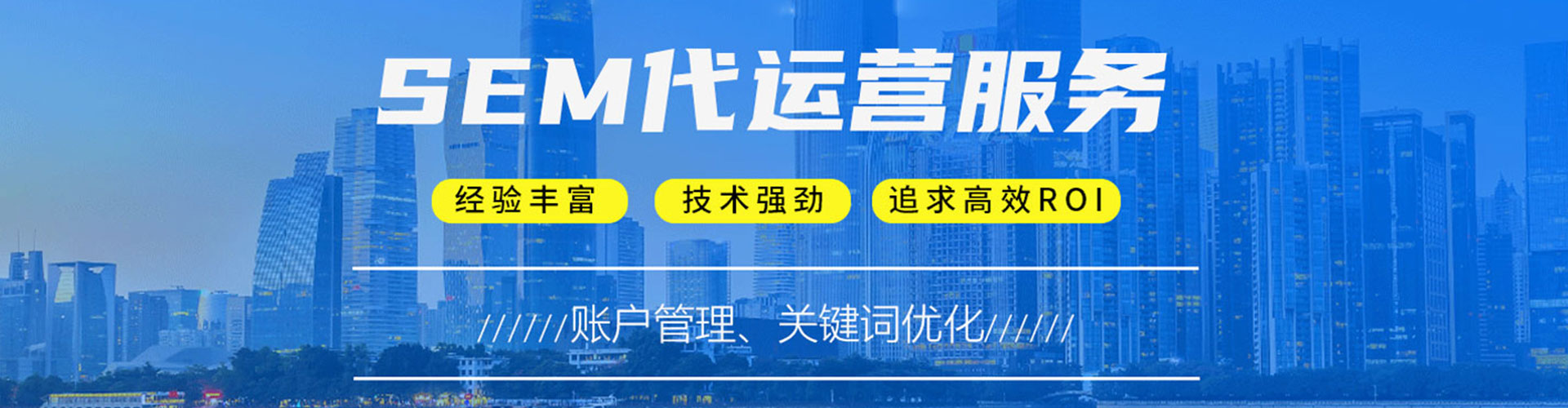 尖扎竞价推广